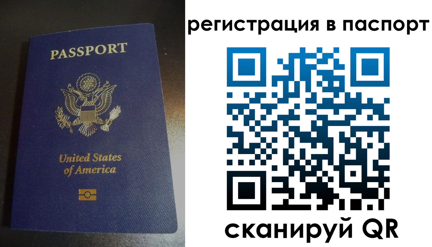прописка для школы в Бакале