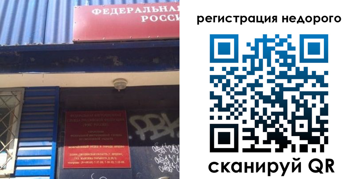 временная регистрация надежно в Бакале