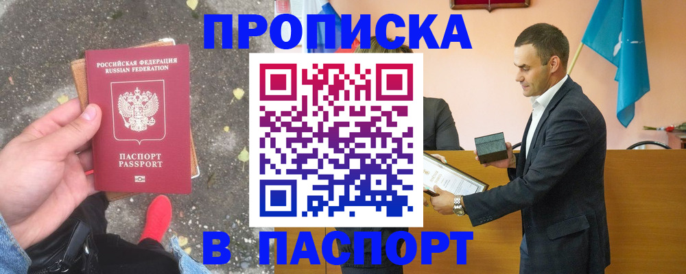 регистрация для школы в Бакале