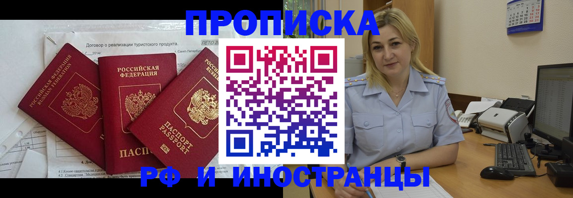 найти адрес прописки в Бакале