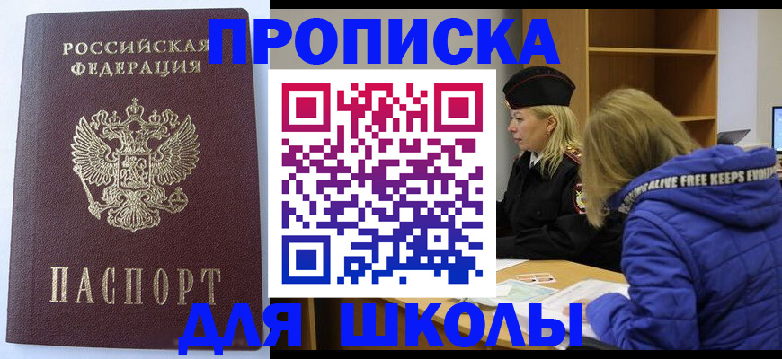 найти адрес прописки в Бакале