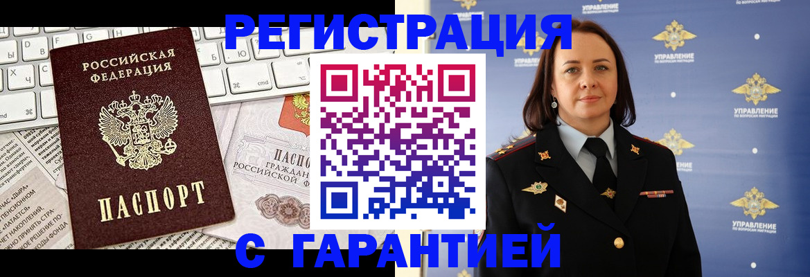 временная регистрация поиск в Бакале
